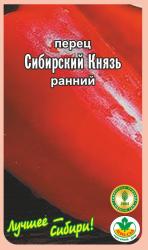 перец СИБИРСКИЙ КНЯЗЬ / АГРО САД/ Сибирская Селекция! НОВИНКА !!!